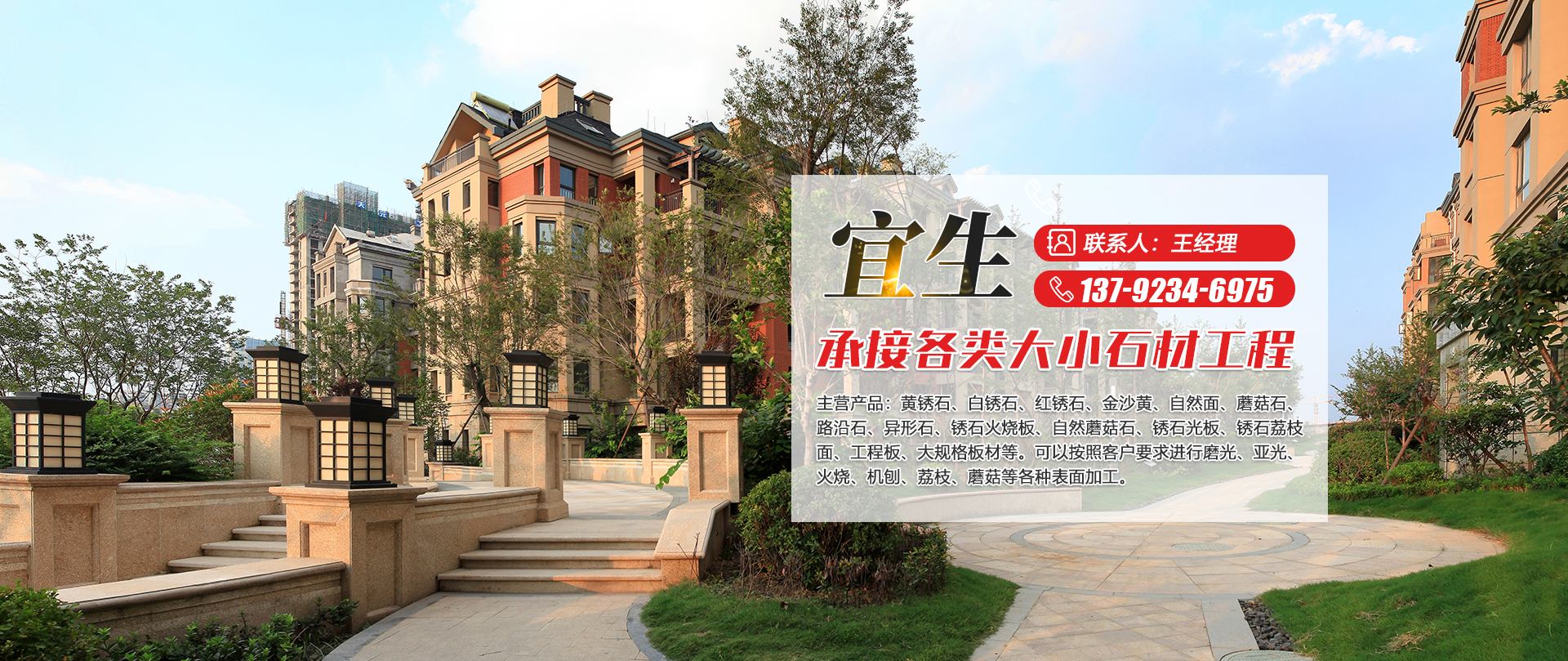 汶上县宜生石材销售有限公司