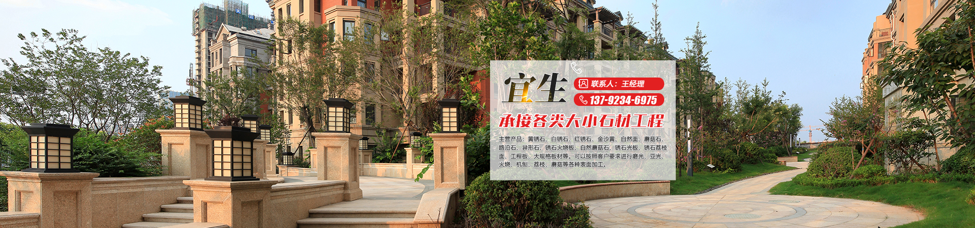 汶上县宜生石材销售有限公司